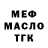 Меф мука Vlad TheGod