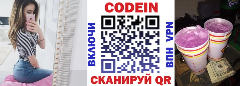 MEGA ссылки  Чудово  Кодеин напиток Lean (лин)  купить закладку 